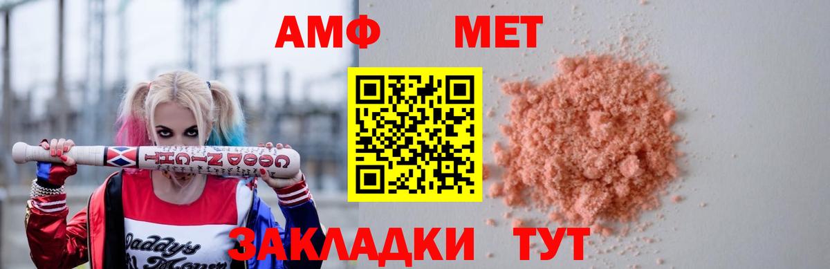 АМФЕТАМИН Premium  Вход с VPN  Кушва 