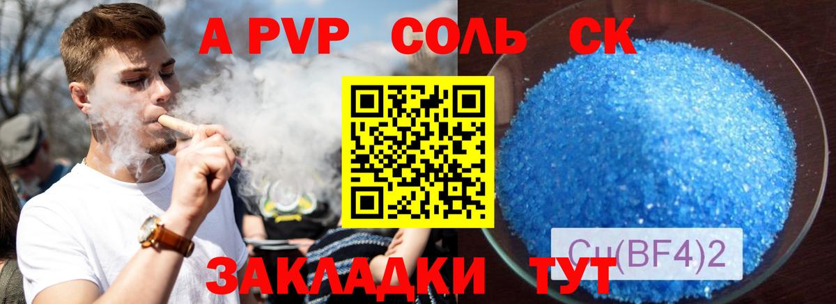 Кушва  А ПВП крисы CK  Alfa_PVP кристаллы  Вход с VPN  Alfa_PVP СК 