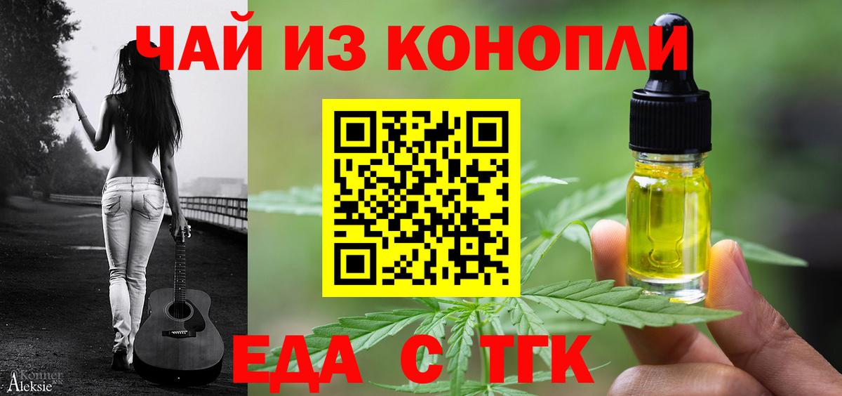Кушва  Печенье с ТГК конопля  Вход с VPN 
