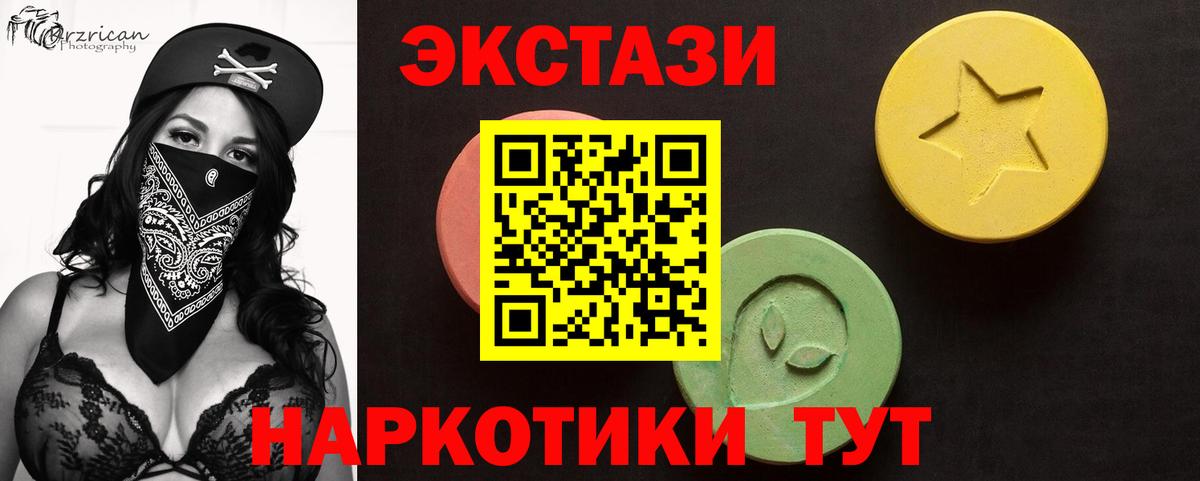 ЭКСТАЗИ круглые  Вход с VPN  Кушва  ЭКСТАЗИ  ЭКСТАЗИ mix 