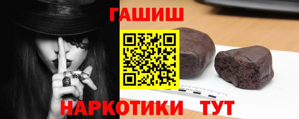 ГАШ Premium  ГАШ Premium  Кушва  Вход с VPN 