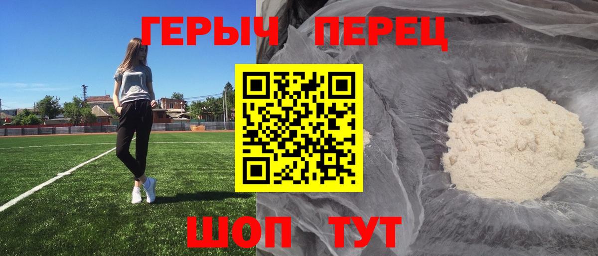 Героин  Вход с VPN  Кушва  Героин герыч 