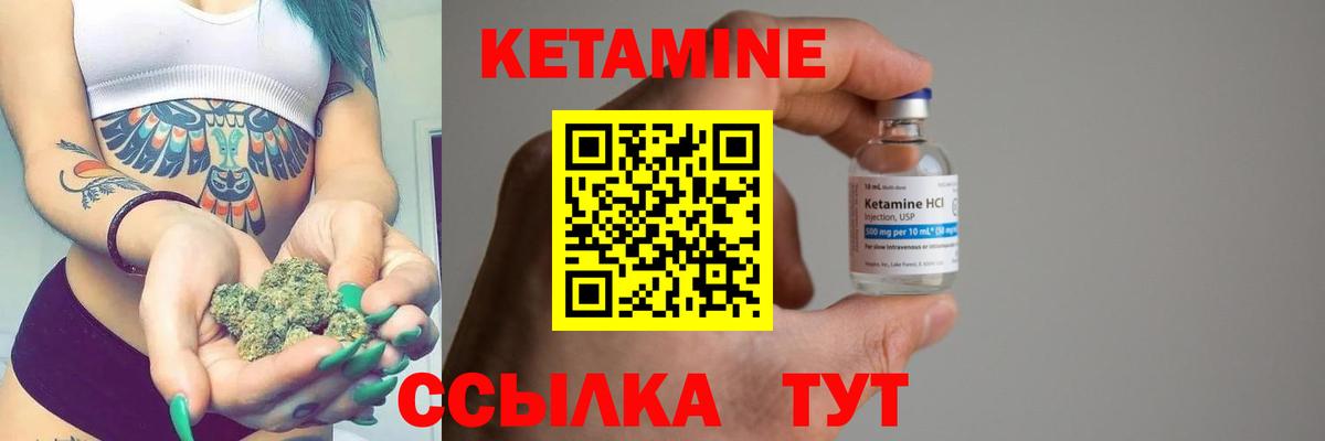 Кушва  Кетамин VHQ  Вход с VPN 