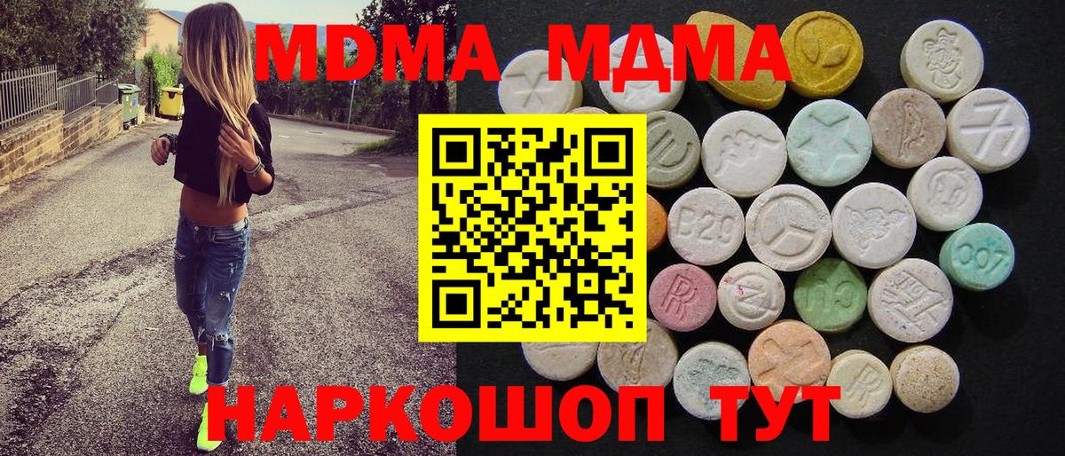 MDMA кристаллы  МДМА молли  МДМА  Кушва  Вход с VPN 