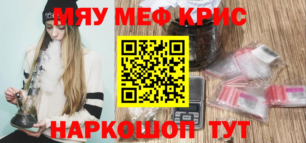 Мефедрон  Кушва