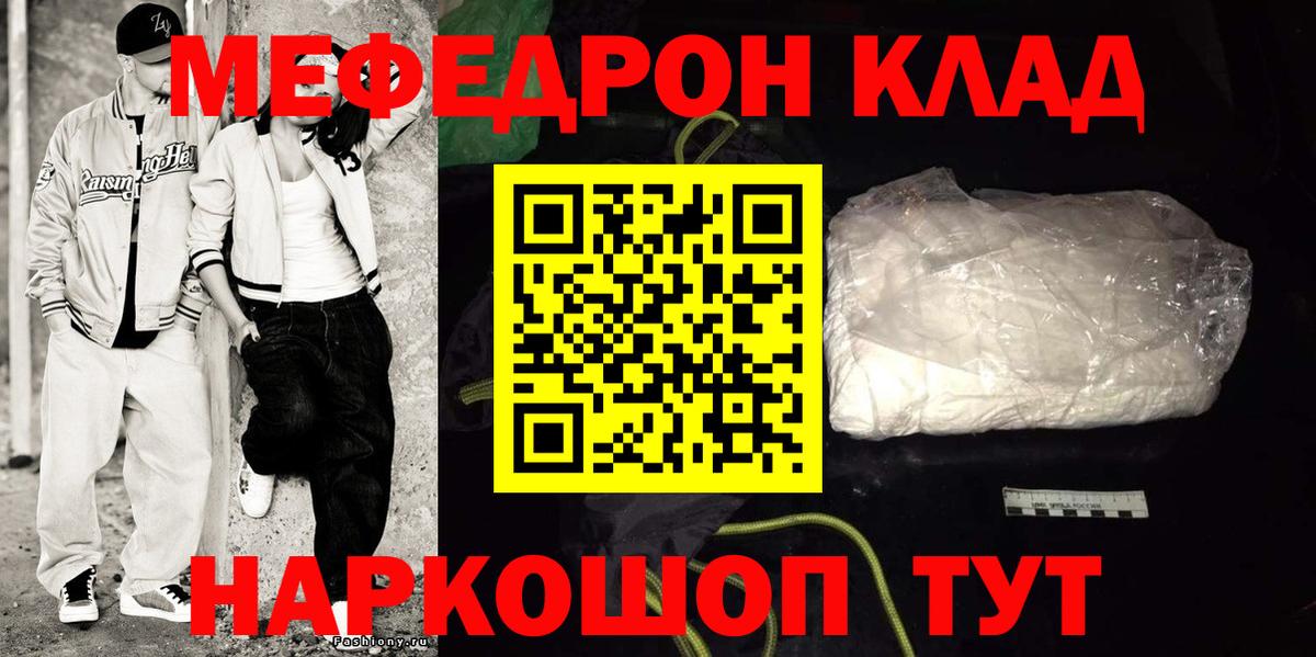 Кушва  Меф кристаллы  МЕФ  Вход с VPN  МЯУ-МЯУ mephedrone 