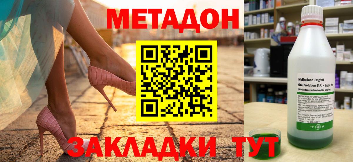 МЕТАДОН мёд Кушва