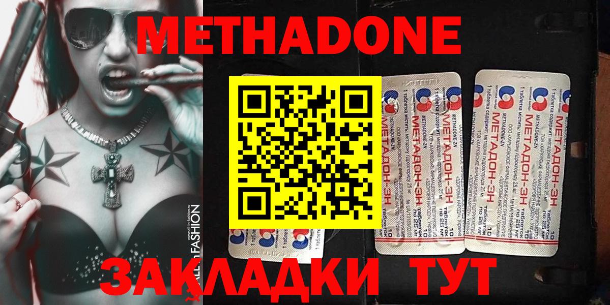 Метадон белоснежный  Вход с VPN  Кушва 