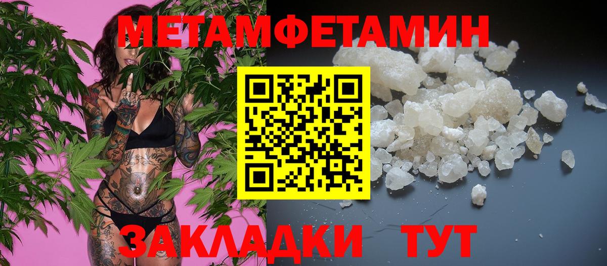 МЕТАМФЕТАМИН пудра  МЕТАМФЕТАМИН  МЕТАМФЕТАМИН пудра  Кушва  Вход с VPN 