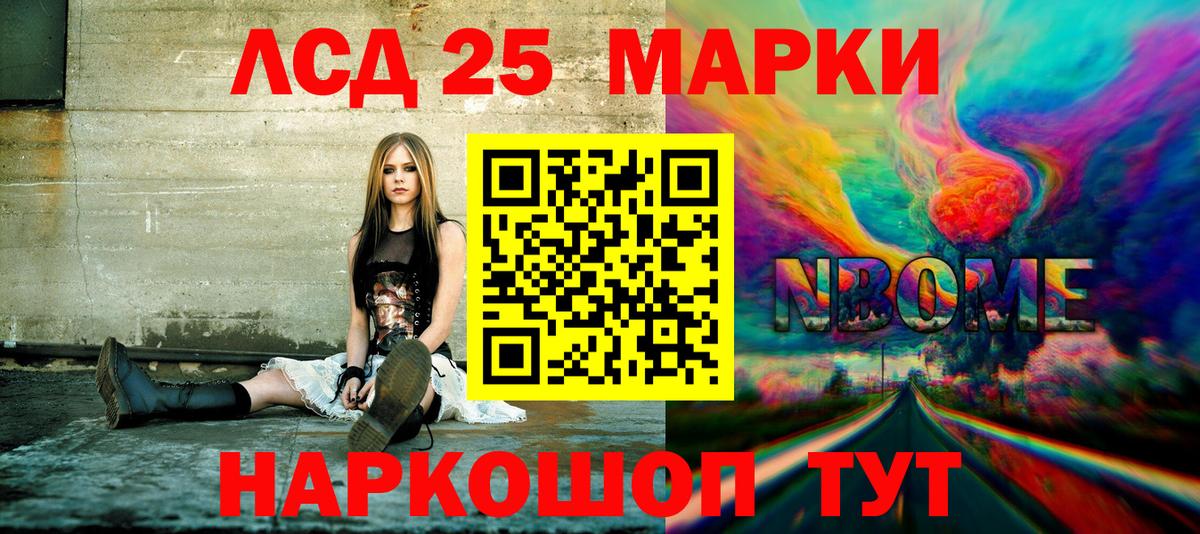Марки N-bome 1,8мг  Наркотические марки  Кушва  Марки N-bome 1,8мг  Вход с VPN 